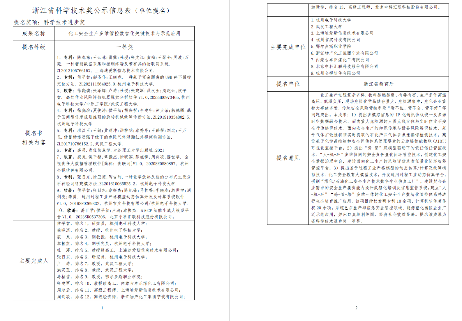  公司新闻 jbo竞博