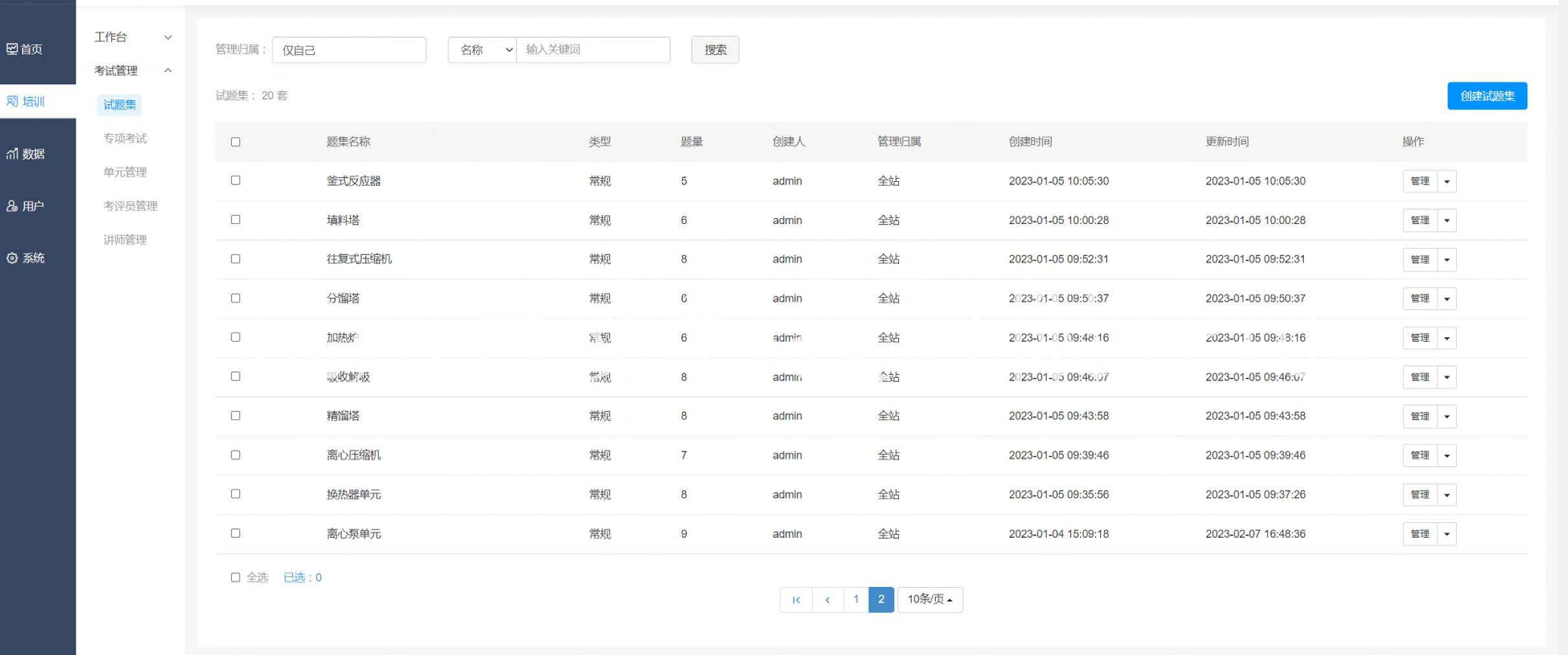  化工安全技术公共实训基地 化工八大特殊作业安全操作实训及查核装置 jbo竞博