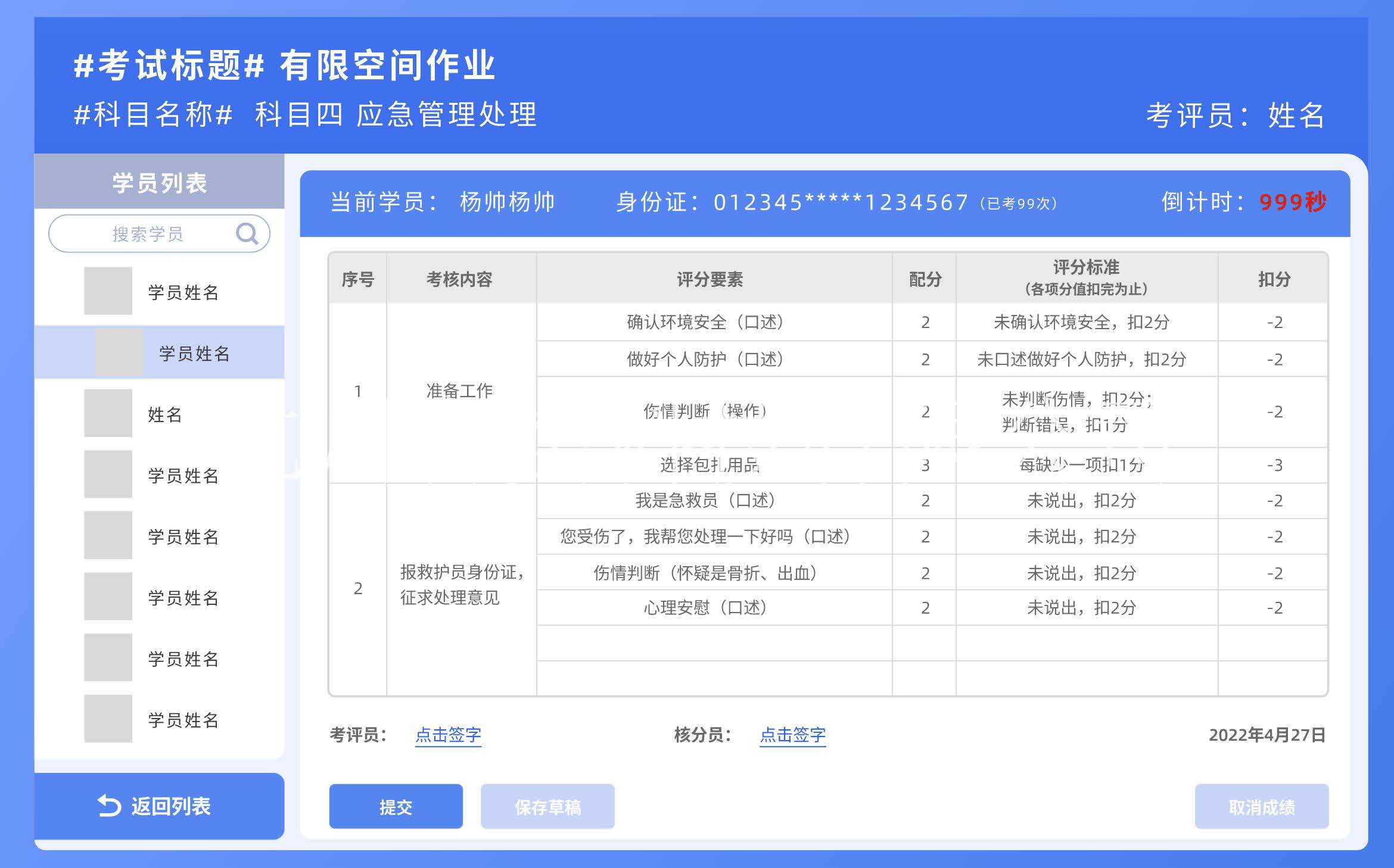  化工安全技术公共实训基地 化工八大特殊作业安全操作实训及查核装置 jbo竞博