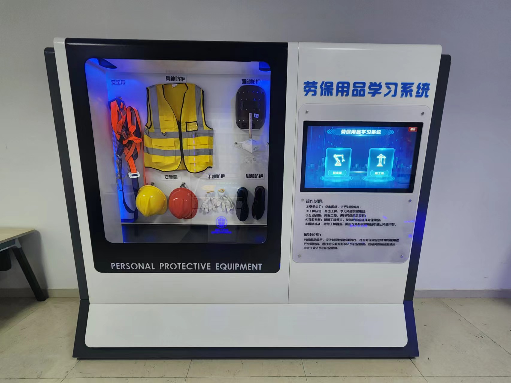  化工安全宣教、履历、工伤预防个别防护实训  幼我防护与职业健全宣教履历设备 jbo竞博